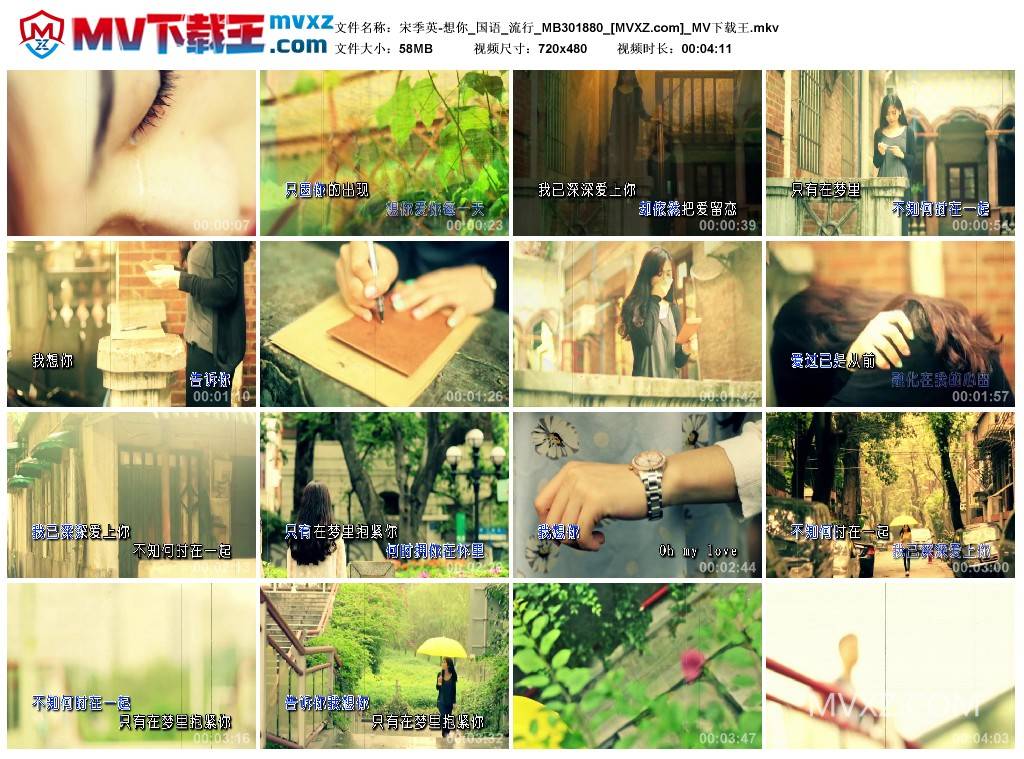 宋季英-想你_国语_流行_MB301880